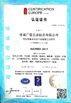 China Honesty &amp; Faith Hardware Products Co.,Ltd certificaciones